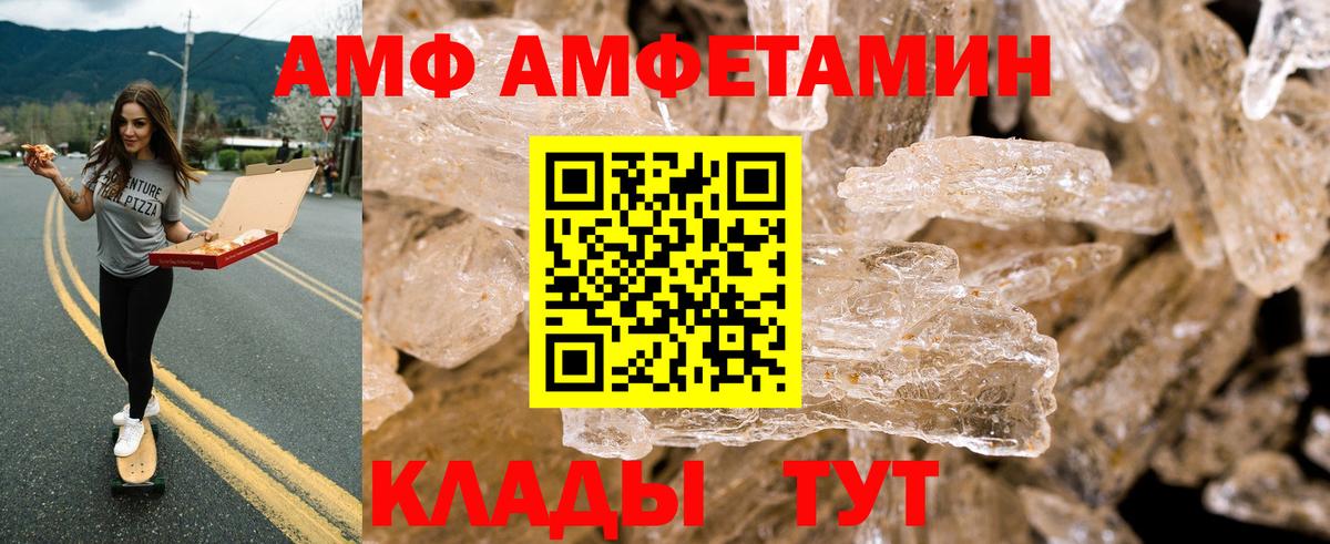 АМФЕТАМИН Розовый Сосновоборск