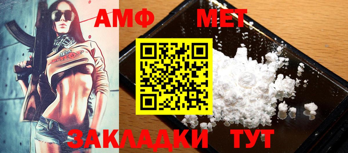 Сосновоборск  Amphetamine Розовый  АМФЕТАМИН  Вход с VPN 