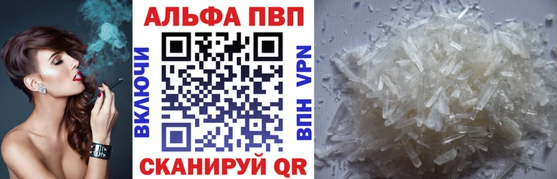 как найти закладки  Сосновоборск  Альфа ПВП кристаллы 