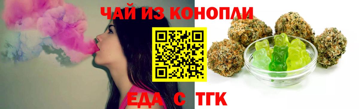 Cannafood марихуана Сосновоборск