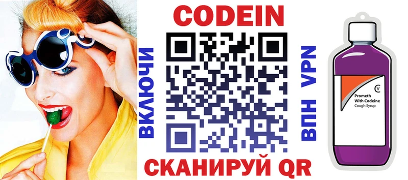 Кодеиновый сироп Lean напиток Lean (лин)  купить наркотики цена  Сосновоборск 