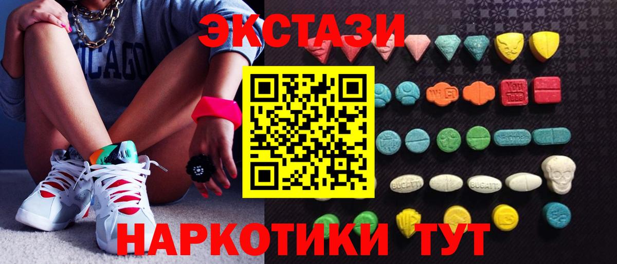 Ecstasy XTC  купить наркотики сайты  Вход с VPN  Экстази  Сосновоборск  Ecstasy круглые 
