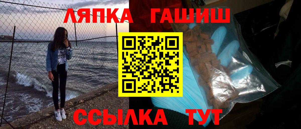 Гашиш хэш  ГАШИШ  Сосновоборск  Вход с VPN 