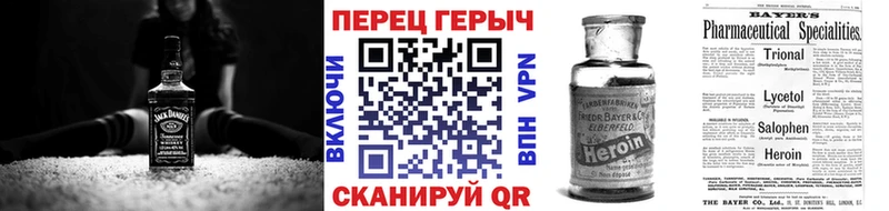 ГЕРОИН VHQ Сосновоборск