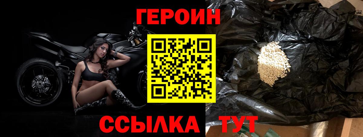 Сосновоборск  Героин VHQ  Героин  Вход с VPN 