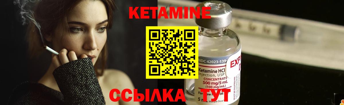 КЕТАМИН ketamine  Кетамин ketamine  Вход с VPN  Сосновоборск 