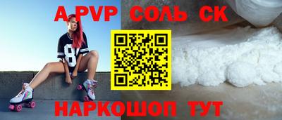 а пвп мука Нарткала