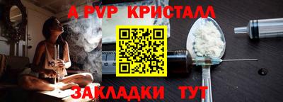 а пвп мука Нарткала