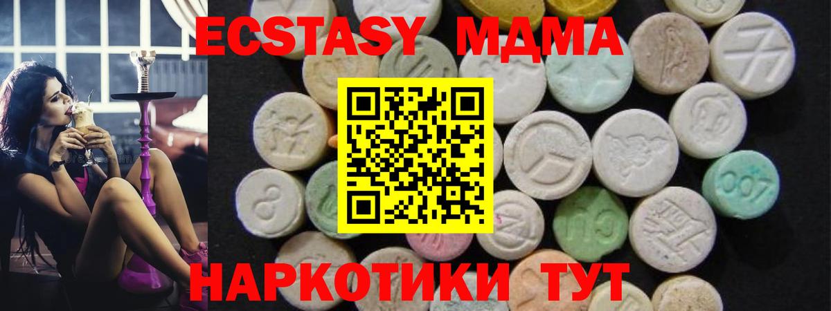 MDMA  Вход с VPN  МДМА кристаллы  Сосновоборск  MDMA молли 
