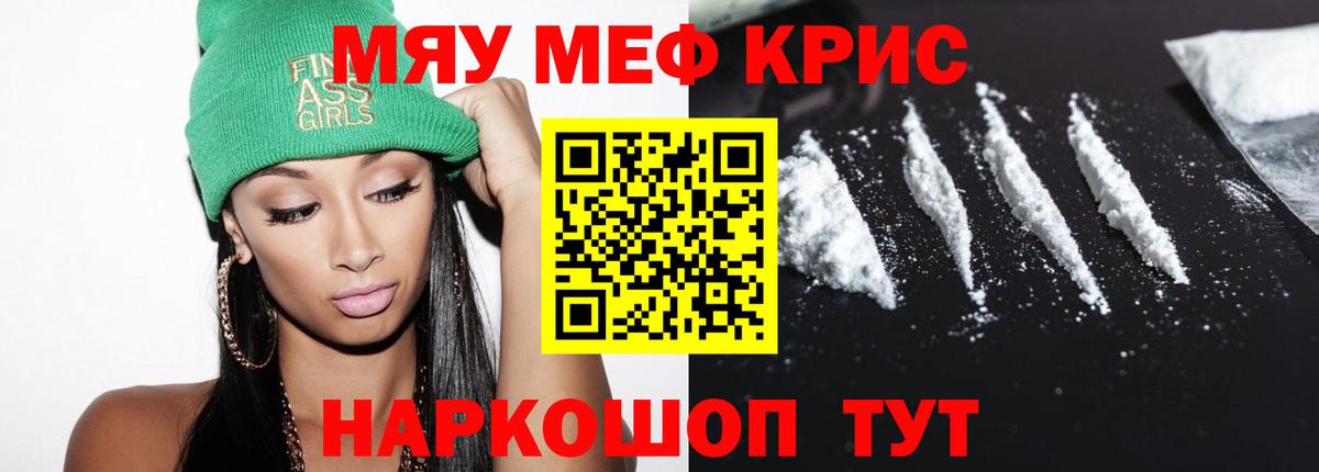 Меф Сосновоборск