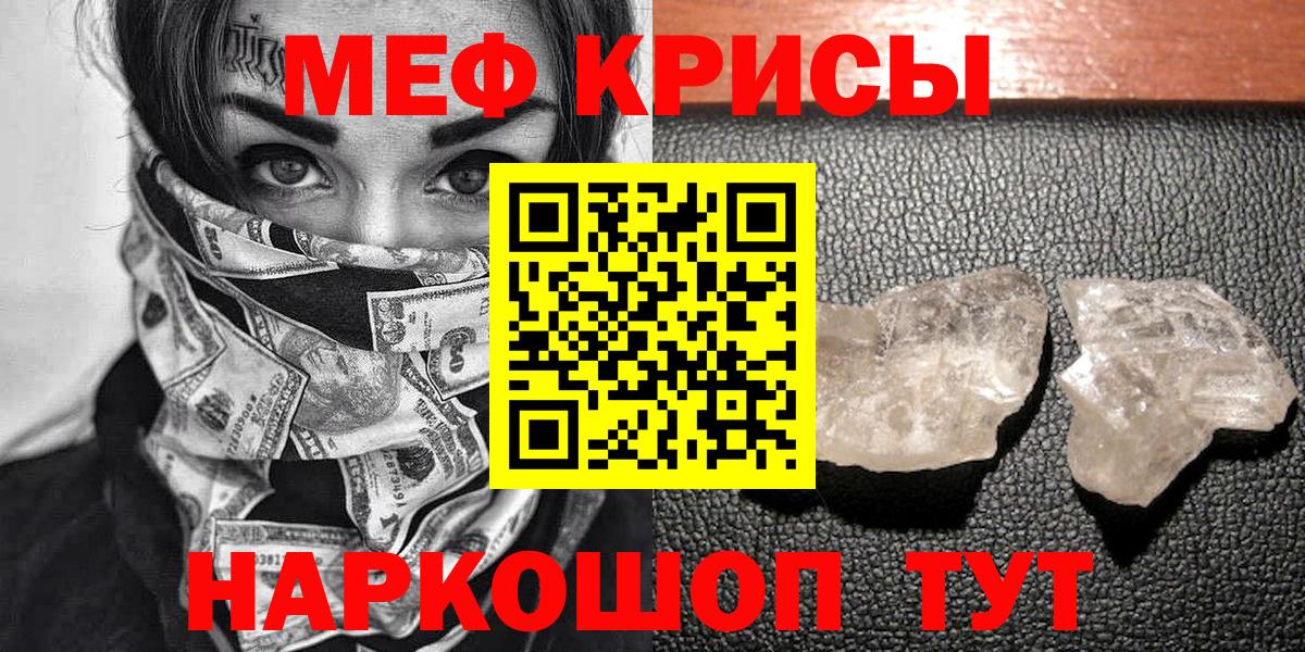 Меф  Вход с VPN  Мефедрон 4 MMC  МЯУ-МЯУ  Меф мука  Сосновоборск 