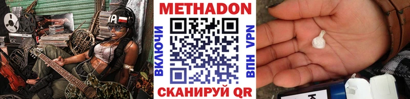 Метадон кристалл  гидра онион  Сосновоборск 