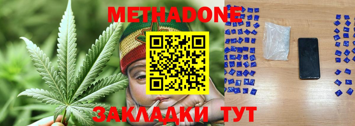 Сосновоборск  МЕТАДОН мёд  Вход с VPN  МЕТАДОН methadone 