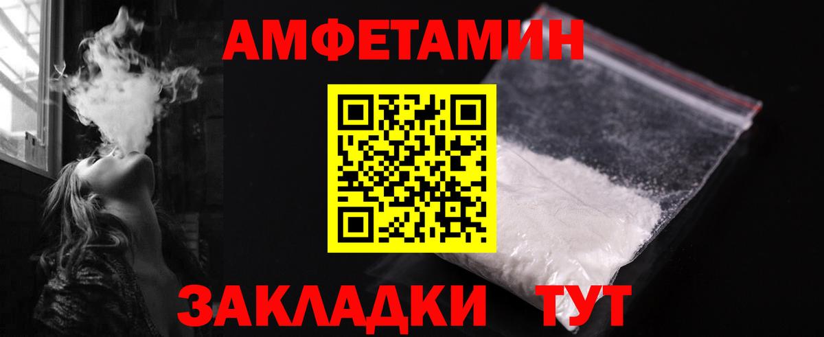 Метамфетамин пудра  МЕТАМФЕТАМИН  Вход с VPN  Сосновоборск  Метамфетамин пудра 