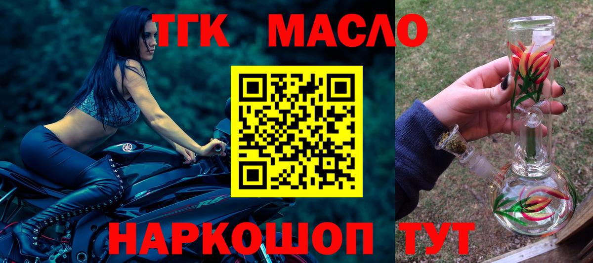 Дистиллят ТГК THC oil  Дистиллят ТГК Wax  Вход с VPN  Сосновоборск 