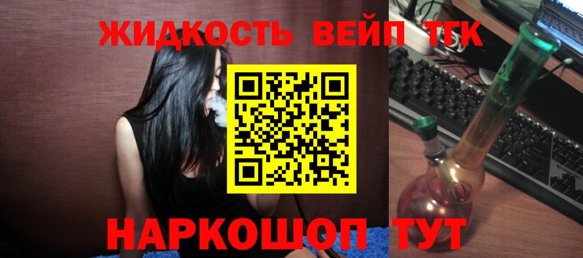 ТГК Wax Сосновоборск